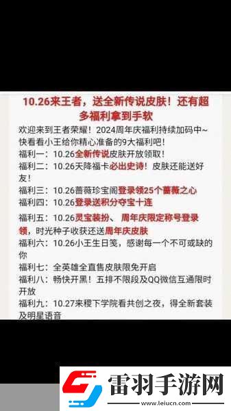王者榮耀靈寶局內(nèi)顯示全攻略解鎖你的專屬靈寶魅力