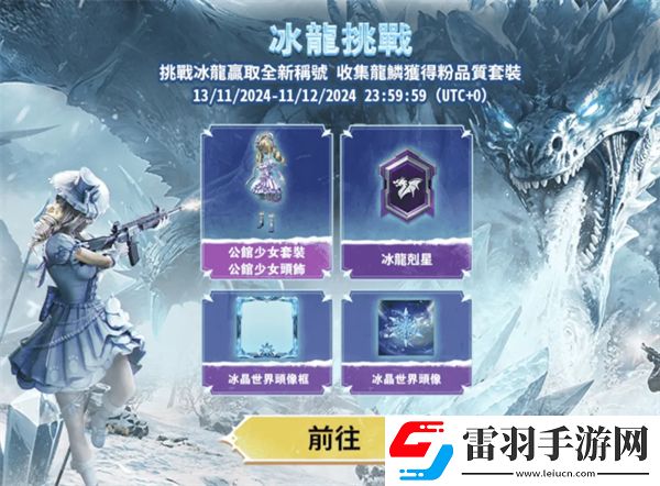 PUBGMOBILE全新RPA10重磅登場！一起馳騁雪域