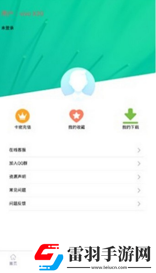 第七應(yīng)用軟件介紹