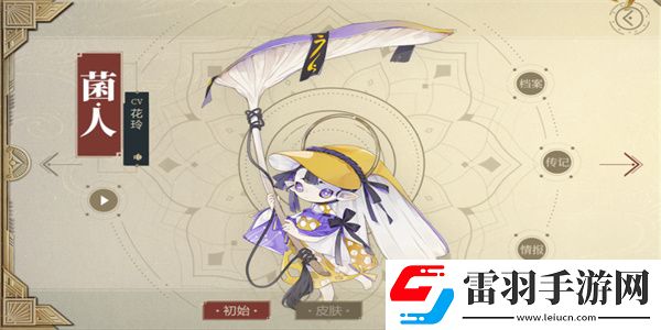 山海鏡花菌人怎么樣
