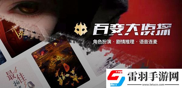百變大偵探兩只猴子答案是什么