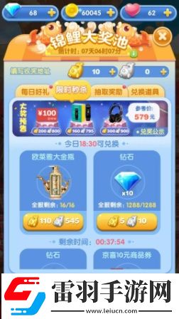 天天愛消除全新版本上線！消除一下錦鯉好運(yùn)來