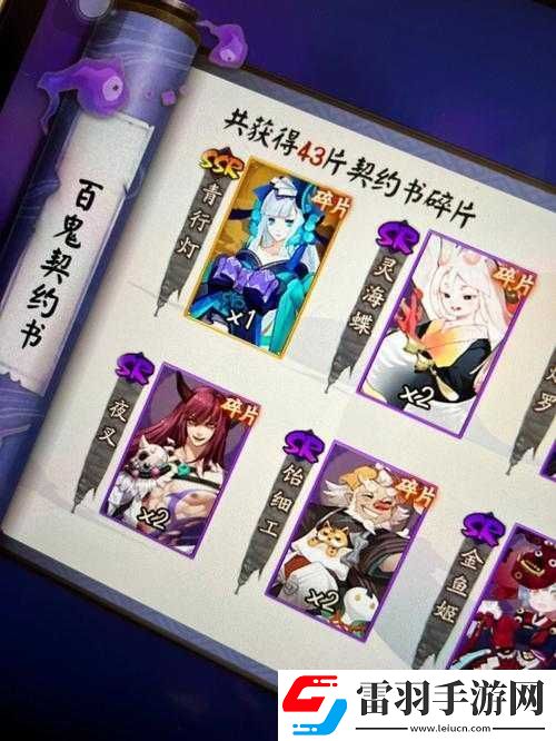 陰陽(yáng)師體驗(yàn)服