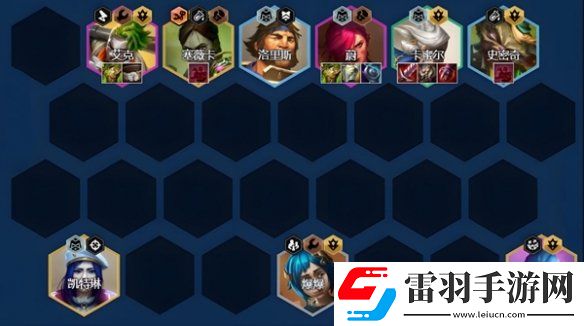 金鏟鏟之戰(zhàn)s13五伏擊青鋼影陣容怎么搭配