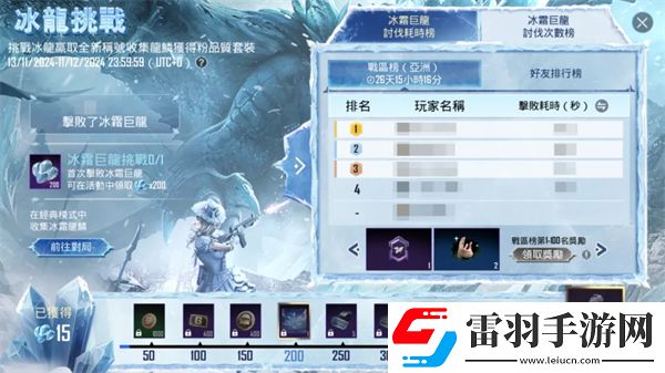 PUBGMOBILE全新RPA10重磅登場！一起馳騁雪域