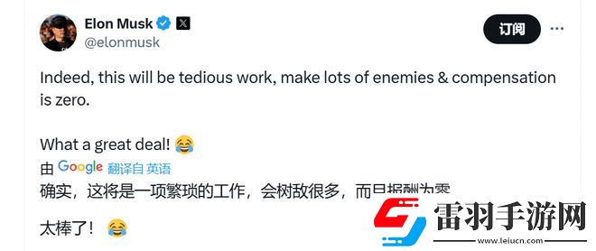 馬斯克“效率部”發(fā)帖招人