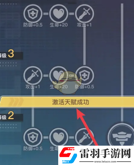 螺旋勇士怎么激活生命