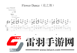 鄭成河演繹花之舞吉他譜