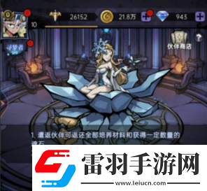魔鏡物語怎么分解英雄