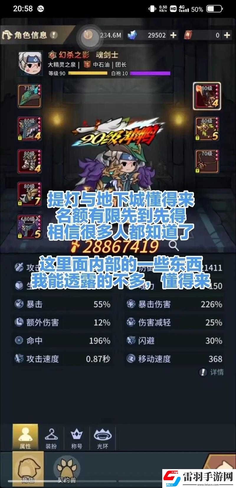 提燈與地下城