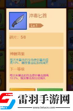 瘋狂騎士團(tuán)淬毒匕首好不好