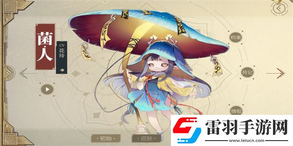 山海鏡花菌人怎么樣