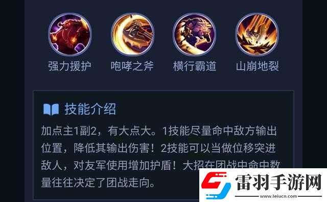 王者榮耀牛魔高階技巧