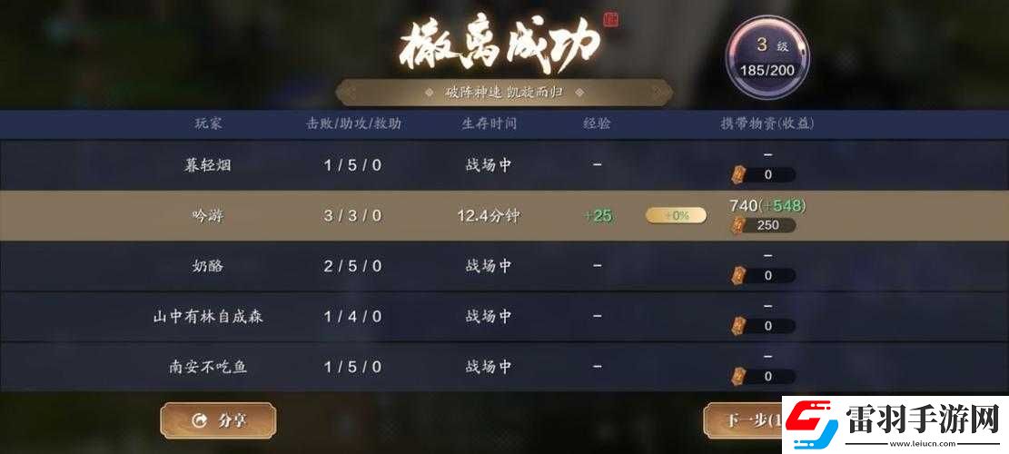 天涯明月刀手游隕星之戰(zhàn)