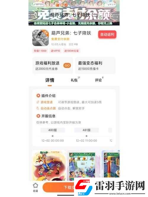 葫蘆兄弟七子降妖最新激活碼分享內(nèi)附超詳細(xì)兌換攻略