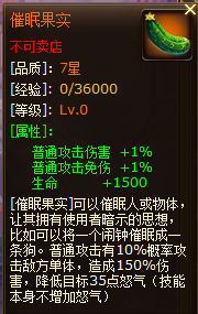 熱血海賊王七星果實(shí)催眠果實(shí)屬性效果介紹