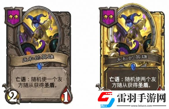 爐石傳說酒館戰(zhàn)棋S9賽季隨從調(diào)整一覽