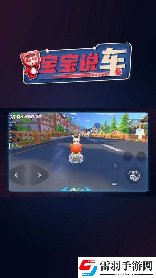 跑跑卡丁車雪國冰屋道具車與玩法攻略詳解