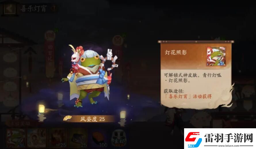 陰陽師2024元宵節(jié)活動喜樂燈宵怎么玩