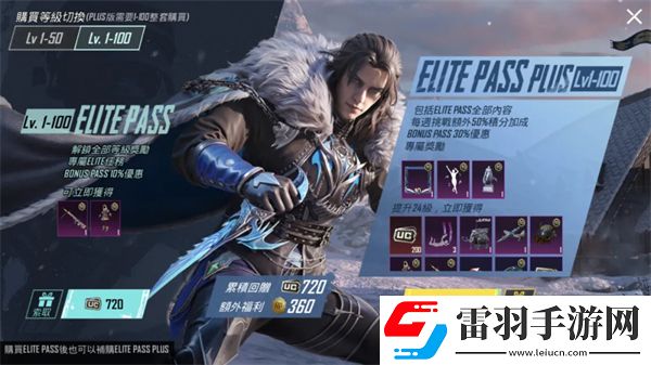 PUBGMOBILE全新RPA10重磅登場！一起馳騁雪域