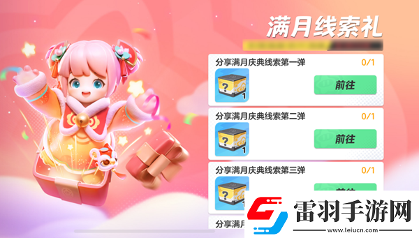 元夢之星1月10號每日一題答案一覽