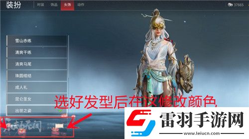 永劫無(wú)間怎么換發(fā)型