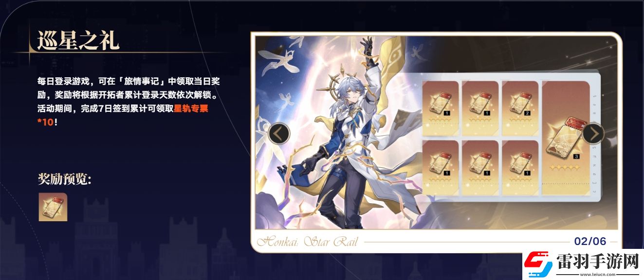 崩壞星穹鐵道2.7版本新增了什么活動(dòng)
