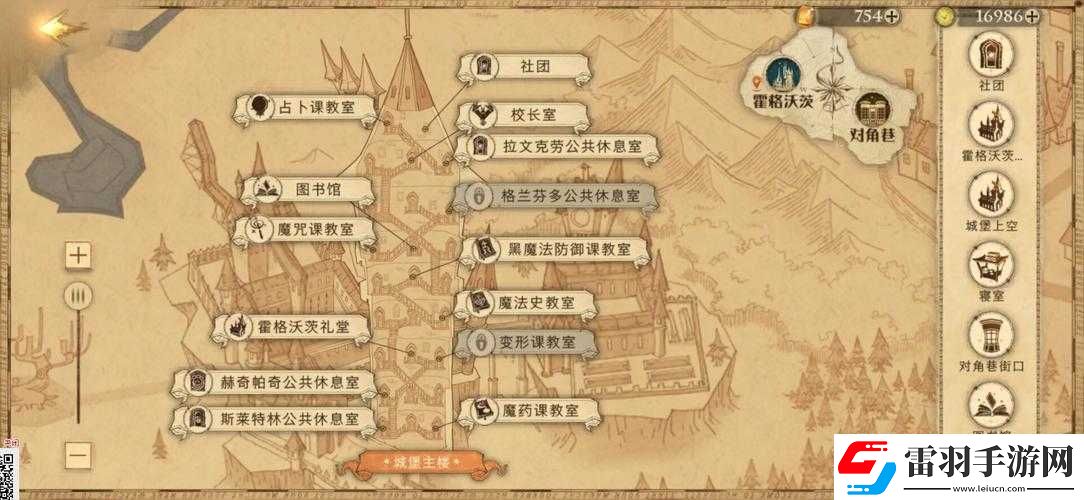 哈利波特魔法覺醒教室拼圖攻略