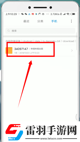 B站下載助手下載的視頻在哪里