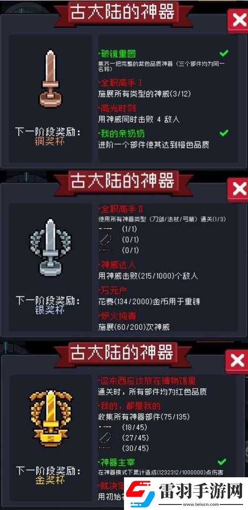 元氣騎士古大陸B(tài)oss快速攻略