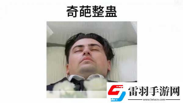 一覺醒來發(fā)現(xiàn)還在身體里