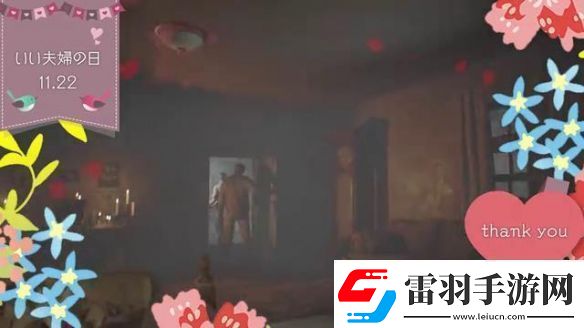 生化危機(jī)曬“好夫妻之日”小短片