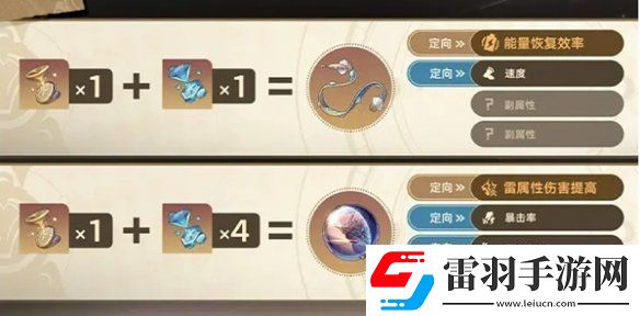 崩壞星穹鐵道遺器副屬性定向功能怎么樣