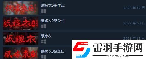紙嫁衣7什么時候出