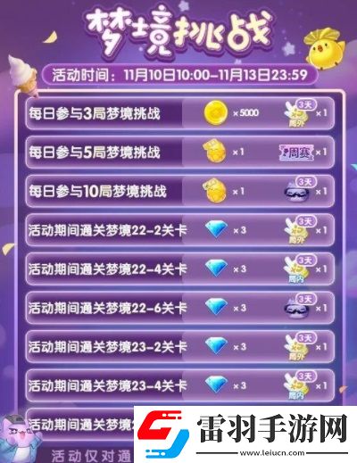 天天愛消除全新版本上線！消除一下錦鯉好運(yùn)來