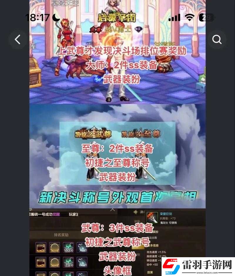 風(fēng)云島行動(dòng)快速上分技巧與排位上分攻略分享
