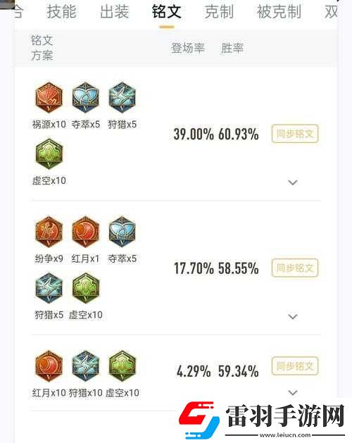 燃燒王座中迅速獲取紅寶石和紅鉆的實用技巧全面解析