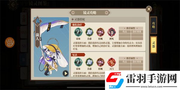 山海鏡花菌人怎么樣