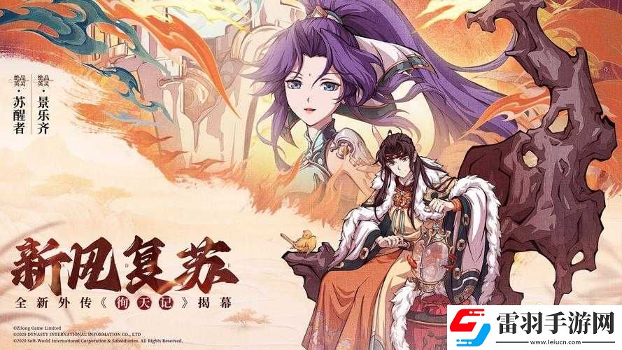 天地劫幽城再臨歸真3