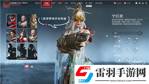 永劫無(wú)間怎么換發(fā)型