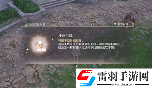 無限暖暖毛線材料獲取方法