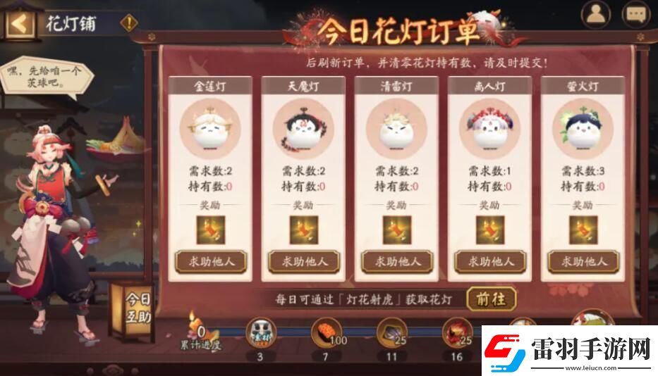 陰陽師2024元宵節(jié)活動喜樂燈宵怎么玩