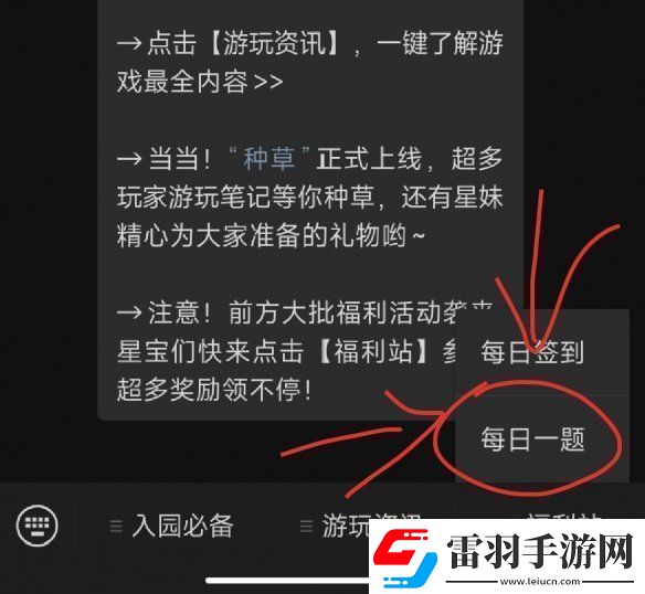 元夢之星1月10號每日一題答案一覽