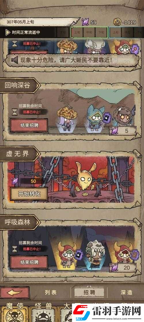 怪獸星球2魔王獲取攻略大全
