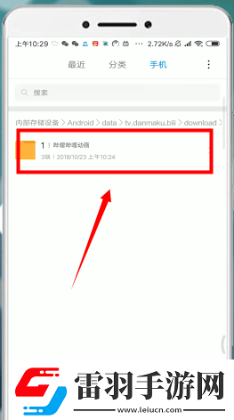 B站下載助手下載的視頻在哪里