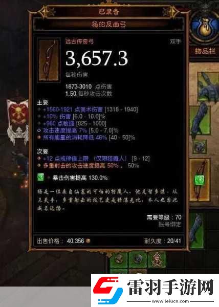 暗黑破壞神