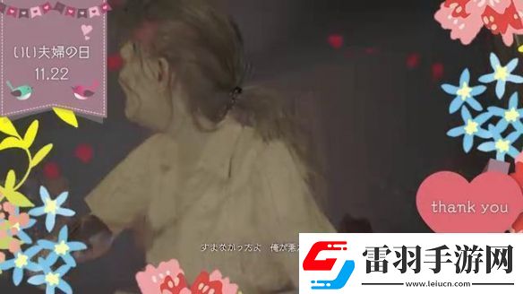 生化危機(jī)曬“好夫妻之日”小短片