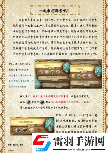 萬象物語3月18日幻境生存攻略