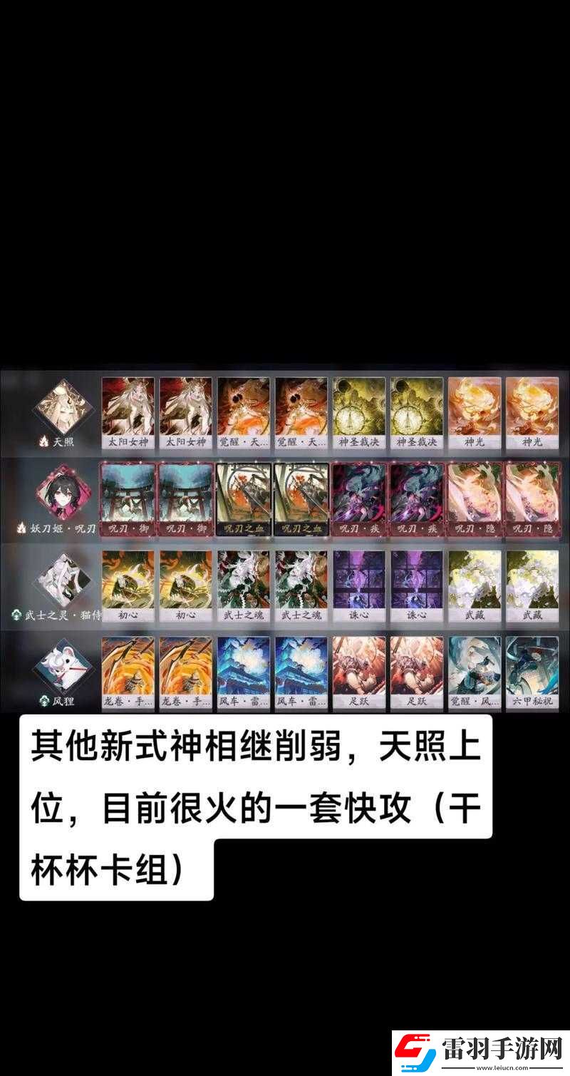 百聞牌運(yùn)勢(shì)流平民卡組搭配與快速上分攻略