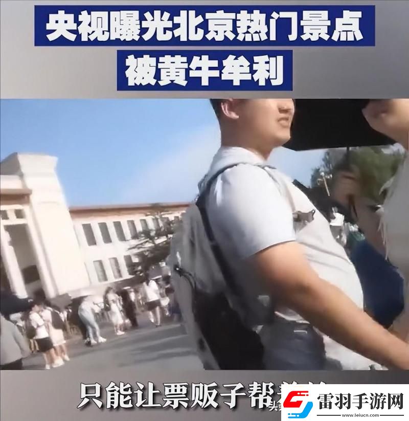 告別黃牛